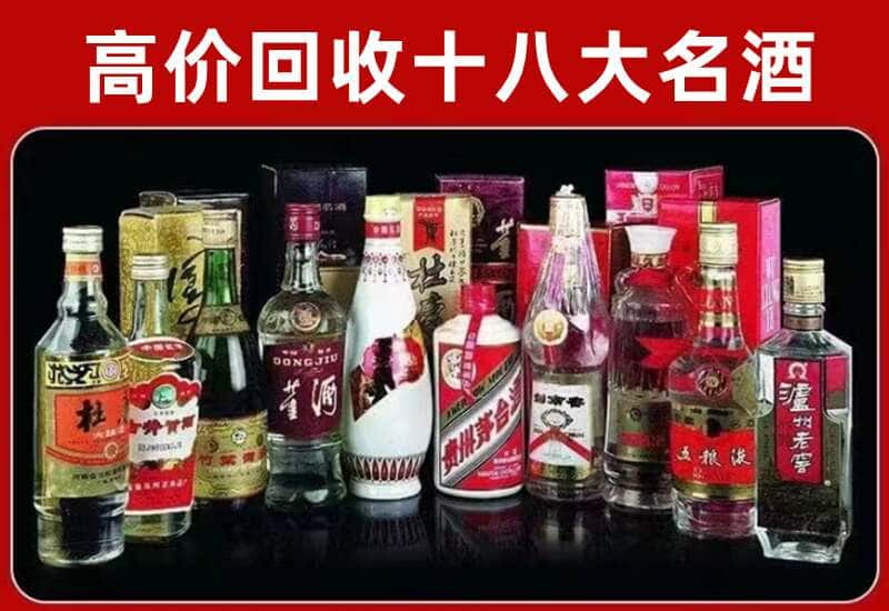 沈阳茅台酒回收